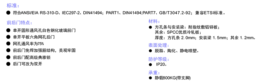 G6网络服务器机柜