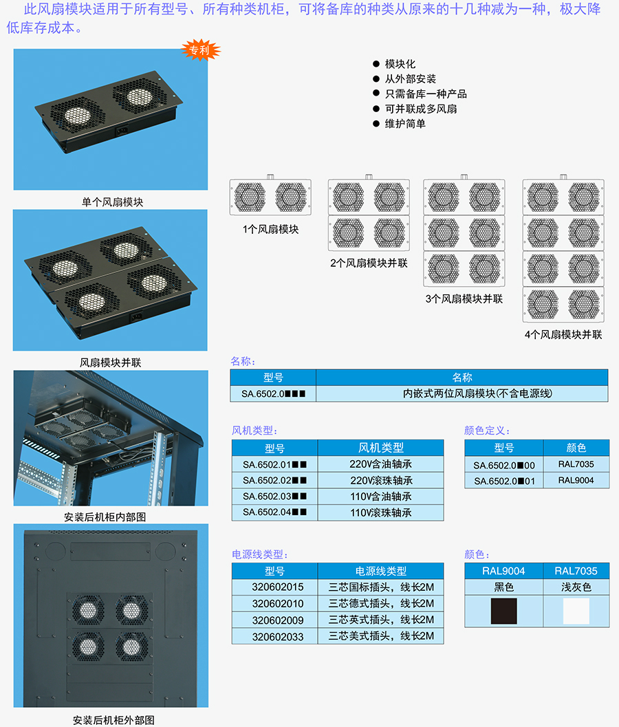 G6网络服务器机柜