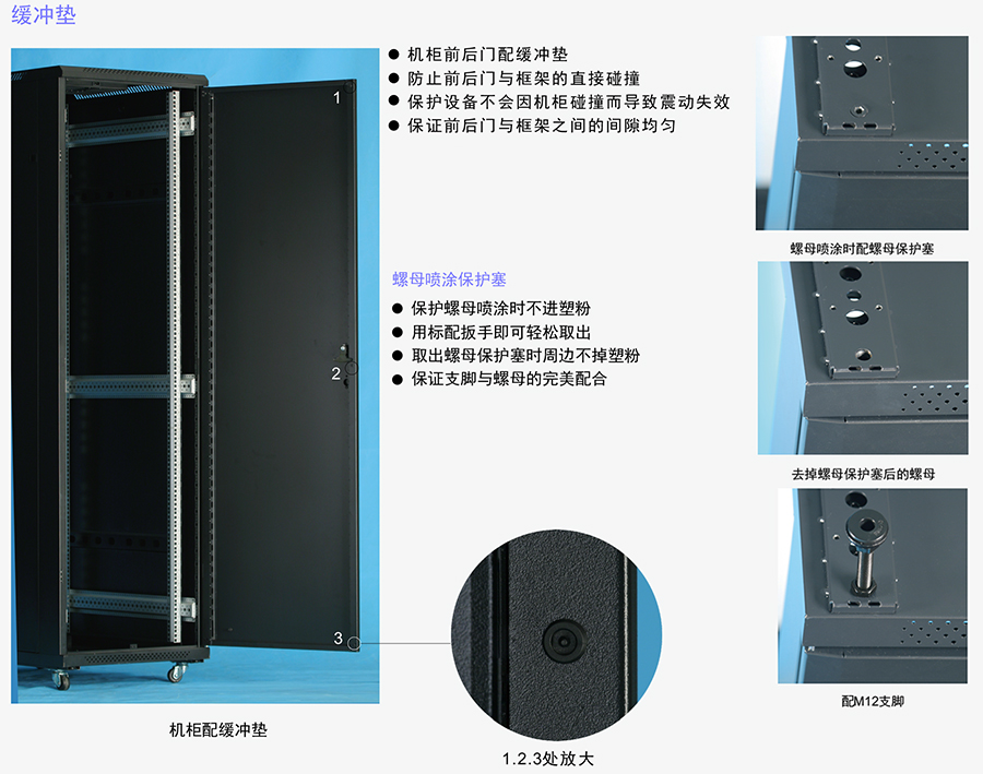 GS网络服务器机柜