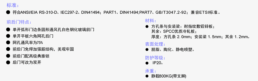 GS网络服务器机柜