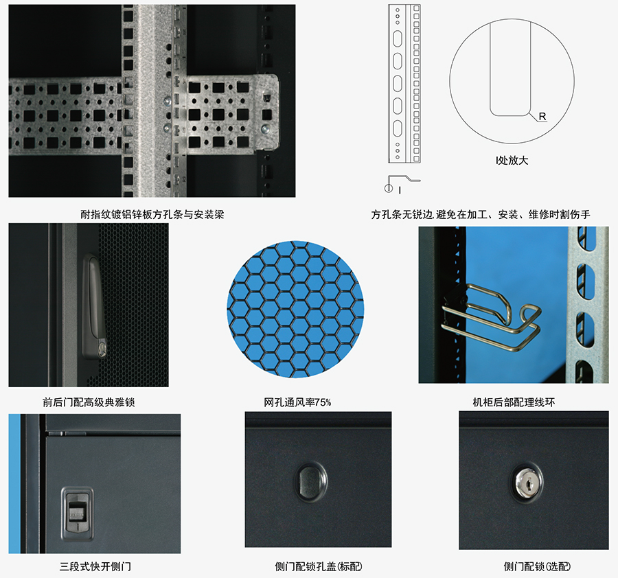 K8鼎级网络服务器机柜