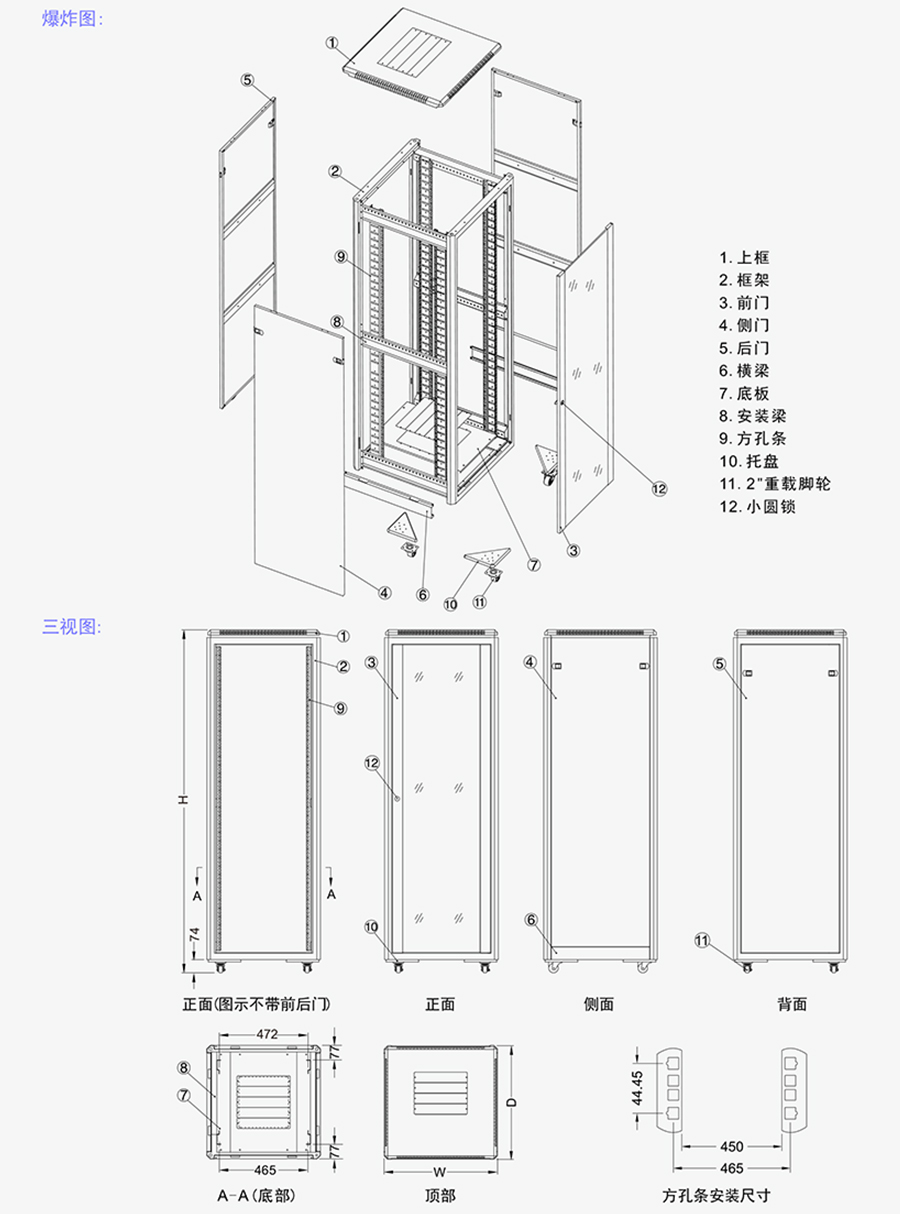 TE网络机柜