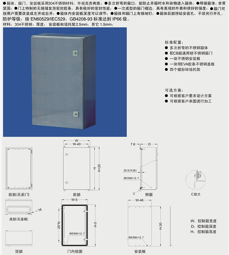 CB系列电子控制箱