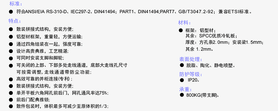 E3铝型材服务器机柜