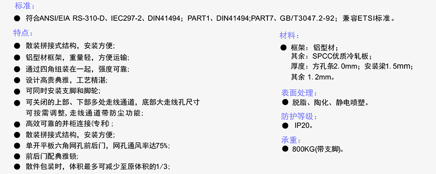 E3铝型材服务器机柜