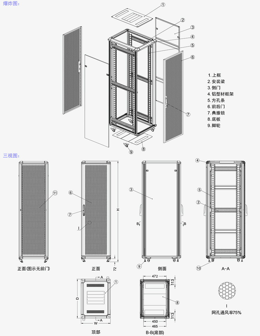 E3铝型材服务器机柜